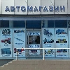 Автомагазины в Ирбейском
